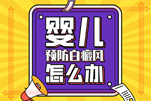 身上起小白點怎么回事[什么原因導致呢]人身上長白點點是什么原因